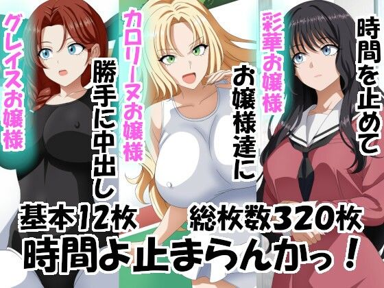 【制服】時間よ止まらんかっ！❤｜評価