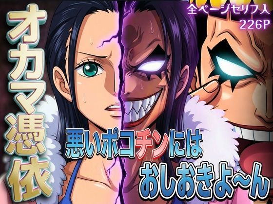 【辱め】オカマ憑依 悪いポコチンにはおしおきよ〜ん 考古学者編❤｜評価