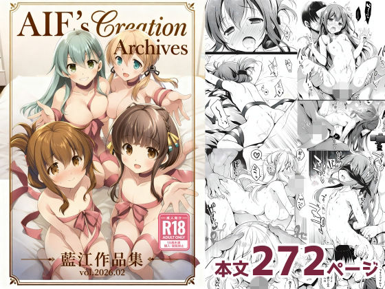 【制服】AIE’s Creation Archives vol.2026.02❤｜評価5.00