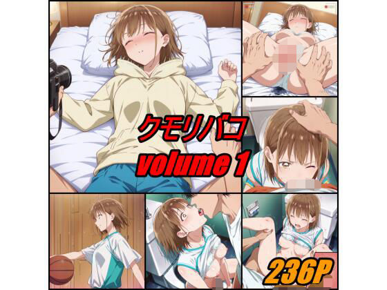 【辱め】クモリバコ❤｜評価