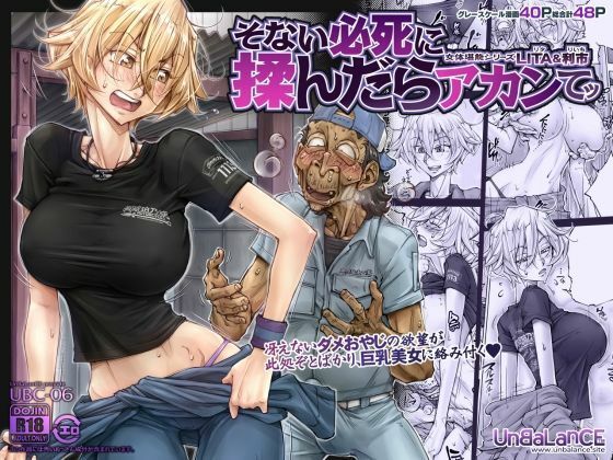 【巨乳】【ボイコミ】そない必死に揉んだらアカンてッ❤｜評価