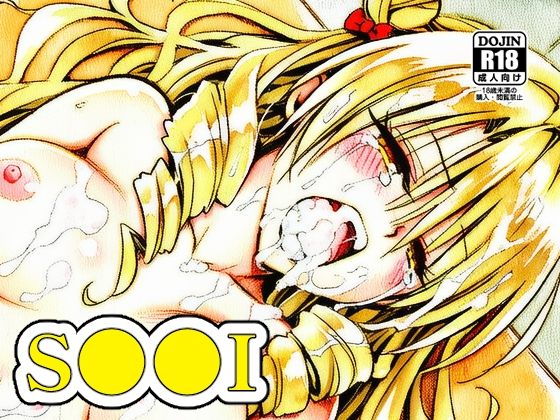 【イラスト・CG集】S●●I❤｜評価