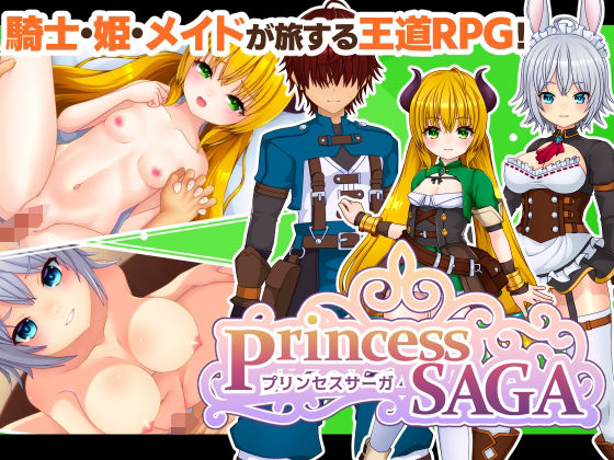 【ファンタジー】PrincessSAGA❤｜評価