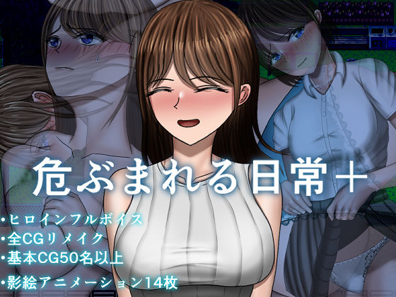 【制服】危ぶまれる日常＋❤｜評価5.00