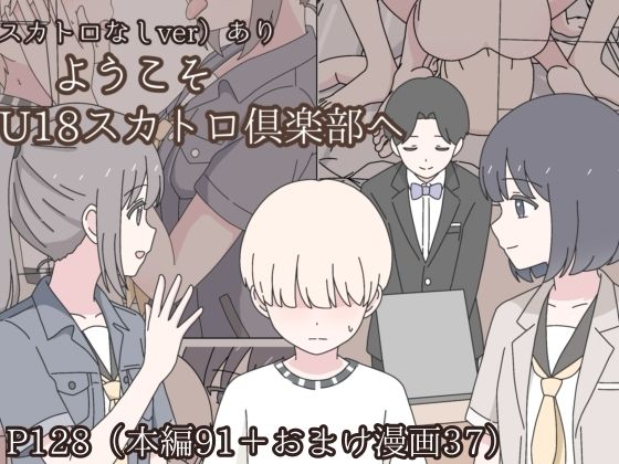 【クンニ】ようこそU18スカトロ倶楽部へ❤｜評価