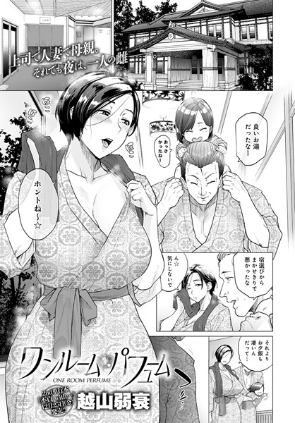 【単話】ワンルーム・ブルーム（単話）❤ワンルーム・ブルーム｜評価4.56