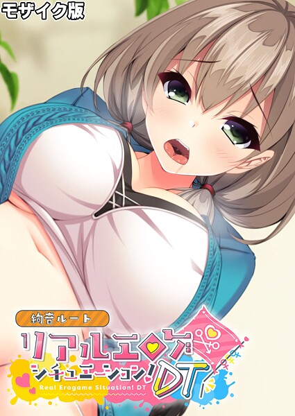 【フルカラー】リアルエロゲシチュエーション！DT 絢音ルート モザイク版（単話）❤BENETTY｜評価