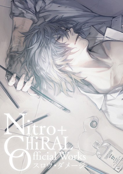 【イラスト・CG集】Nitro＋CHiRAL Official Works（単話）❤Nitro＋CHiRAL Official Works｜評価5.00