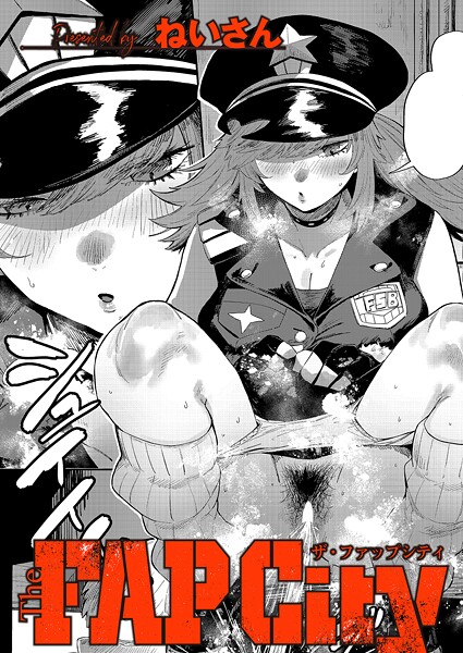 【単話】The FAP City（単話）❤The FAP City｜評価