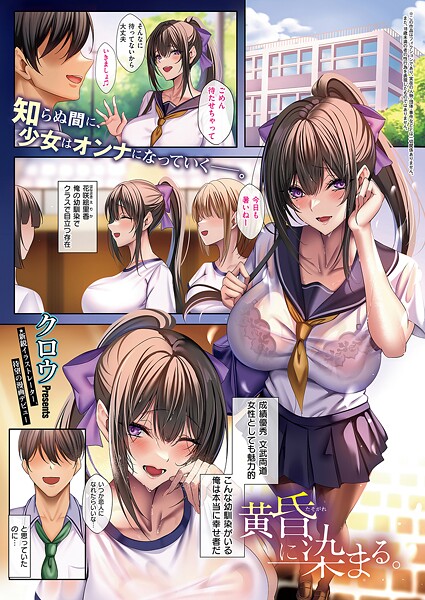 【単話】黄昏に染まる。（単話）❤クロウ｜評価