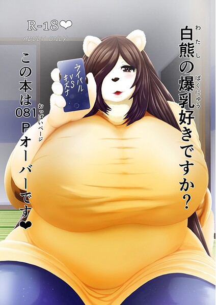 【単行本】ライバルVSキズナ❤アザービロチ｜評価