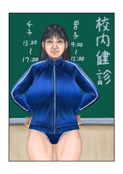 【フルカラー】校内健診（単話）❤tsuyoshi｜評価