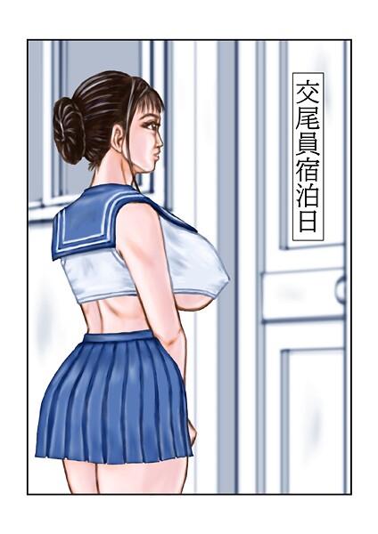 【フルカラー】交尾員宿泊日（単話）❤tsuyoshi｜評価