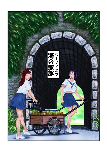 【フルカラー】海の家部（単話）❤tsuyoshi｜評価