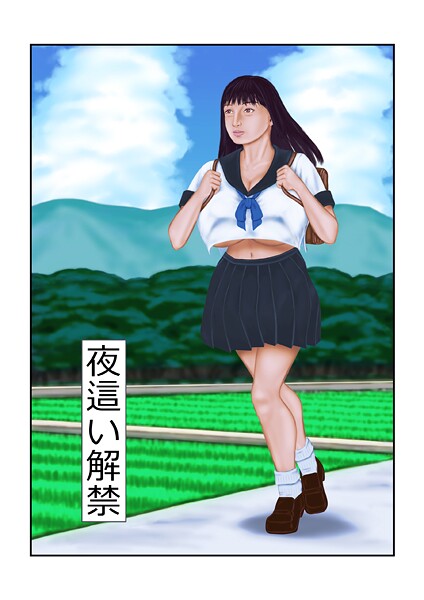 【フルカラー】夜●い解禁（単話）❤tsuyoshi｜評価