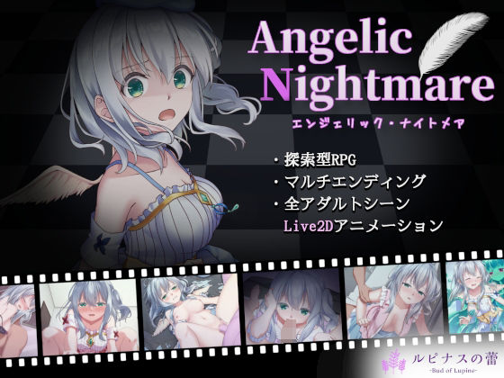 【動画・アニメーション】Angelic Nightmare -エンジェリック・ナイトメア-❤｜評価2.20