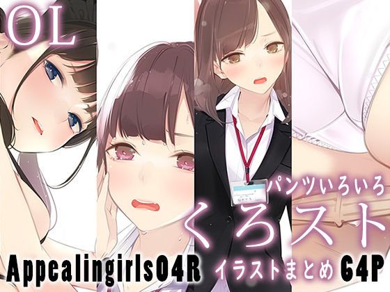 【制服】Appealingirls04R❤｜評価4.00