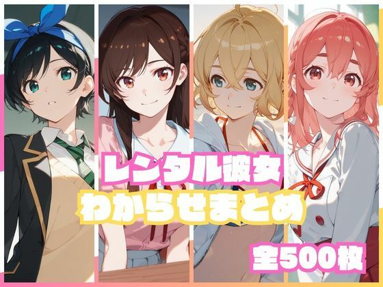 【辱め】レンタル彼女わからせまとめ❤｜評価